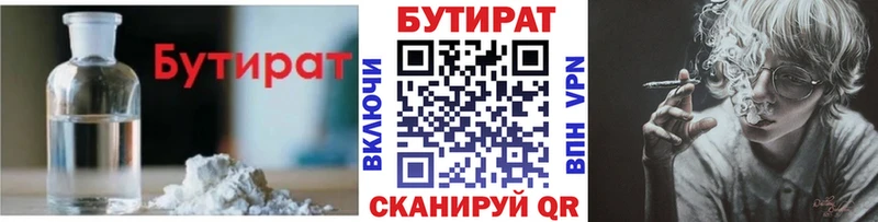 Бутират буратино  Луховицы 