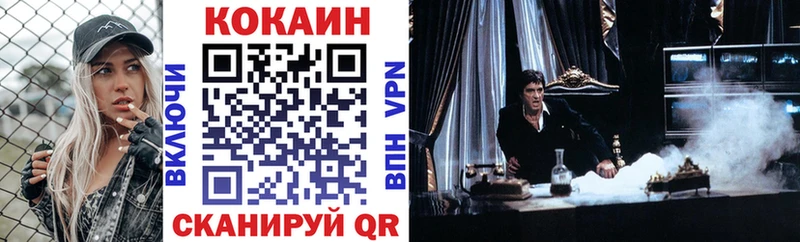 Cocaine Fish Scale  закладка  Луховицы 