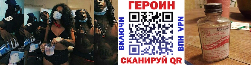 наркотики  Луховицы  ГЕРОИН VHQ 